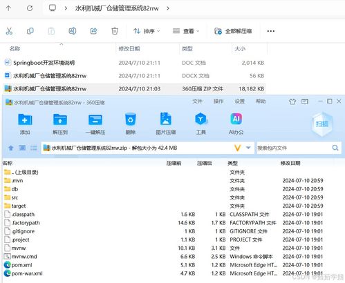 Java計算機畢業設計 水利機械廠倉儲管理系統——開題、程序、論文與軟硬件環境全解析