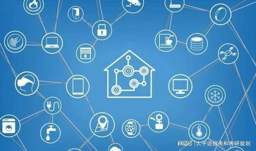 物聯網工程專業 學習內容與就業前景解析