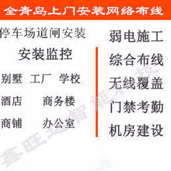 青島弱電工程與計算機(jī)系統(tǒng)集成 構(gòu)建智能化城市的核心技術(shù)