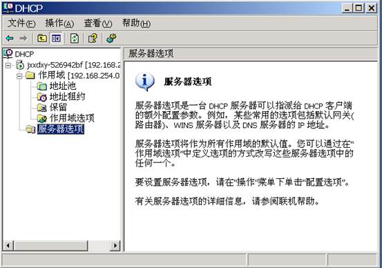 XX智慧園區(qū)網(wǎng)絡(luò)系統(tǒng)集成工程施工報(bào)告